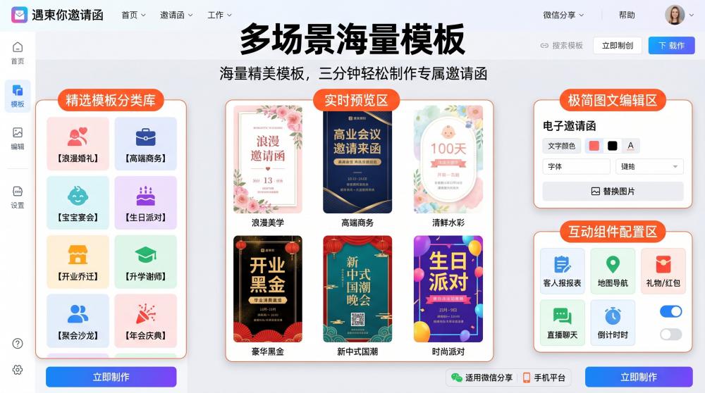 生日请柬不用花钱找人设计！小白免费自制，高级又省心